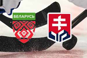 Belarus vs Slovakia Match Prediction: Will Belarusians manage to break through the defense of their opponents?